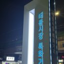 중화동-002 이미지