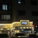 파리바게뜨 시흥대야점 | 은계호수공원맛집 시흥대야역 갈비꽃 / 가족외식 추천맛집