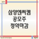 (주)삼양정밀화학 이미지