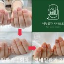 내일도;네일해 이미지
