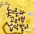 조선닥발