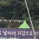 문경새재국민여가캠핑장 이미지