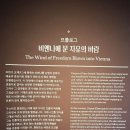 구스타프 클림트부터 에곤 실레까지 | 오디오가이드 | 관람 꿀팁 | 할인 | 서울 전시 | 국립중앙박물관