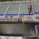 덕산전통시장공중화장실 | [인천 가볼 만한 곳]계양산 전통시장 방문후기 및 화장실 및 주차 꿀팁 정리!