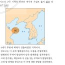 3회 한국사능력검정시험 3급 11번 해설 (우리 민족의 해외 진출 지역 산둥 반도) 이미지