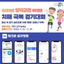 영덕군치매안심센터 이미지