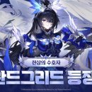 그리드