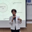 2024 장애인평생교육 전문강사 1급 자격과정 1차시 (동남보건대학교 혁신지원사업) 이미지