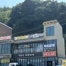 정동진해랑대게