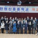 대전원신흥중학교 이미지