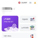 거진OK주유소 | SK주유소 충전소 머핀 앱 25년 7월 말 종료 쌓였던 포인트는 어떻게 되나?