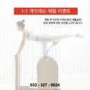 아이알필라테스 이미지