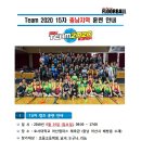 Team 2020 CAMP 15차 훈련 참가 신청 안내 (6월 24일, 호서대학교 아산캠퍼스 체육관) 이미지