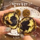 여수로 | 이순신광장 먹거리 추천, 여수로 온 호두 크런치콤보 솔직 후기