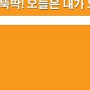 스스로 뚝딱 이미지