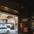 테라다식당 이미지
