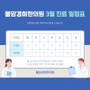 불암경희한의원 네이버블로그