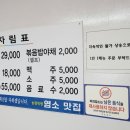 옥천 염소맛집 이미지