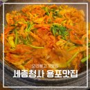 산아래 황칠음식 전문점 | [세종 보람동 맛집] 세종청사 근처에서 즐기는 황칠오리불고기, 세종청사 용포맛집 또 방문한 찐 후기