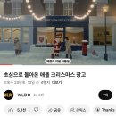 애플의 크리스마스 광고 2023 ver 이미지