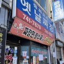 짜장천국 | [진주 맛집] 진주시외버스터미널 짜장면 탕수육이 맛있는 집 옛날짜장 솔직후기