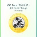 Pokémon GO Tour: 하나지방 글로벌 1일차 후기 - 이로치 피카츄, 사철록, 스페셜배경 큐레무(+유료...