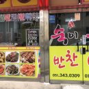 숙이와언니밥집 네이버블로그