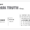 트루공인중개사사무소 이미지