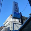 한라민박 이미지