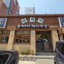 산더미미성돼지국밥천안점 이미지