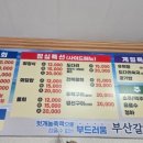 작은시장 횟집 이미지