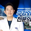 WS치과의원 네이버블로그