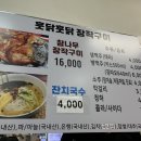 훗닭훗닭장작구이 이미지