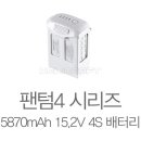 팬텀4 프로용 베터리 15.2V 5870mAh [DJI] 이미지