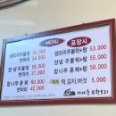 가야촌오리주물럭 | 안양맛집 | 가야촌유황오리에서 양념주물럭 먹은 후기