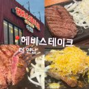 ㈜헤비스테이크 더 연남 | 홍대 스테이크 맛집 추천! 가성비 최고 _ 헤비스테이크 더 연남 후기
