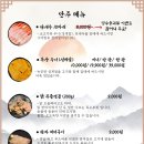 대화산장 이미지