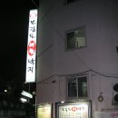 보길도낙지 이미지