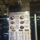 해뜰마루감자탕 이미지