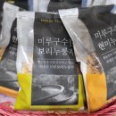 건어물만물상회 이미지