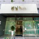 씨유진해안골마린점 | 진해 용원미용실 봄날헤어 안골 주차 편한 미용실 내돈내산 찐 후기