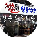 호야식육식당 이미지