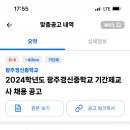 경신중학교 이미지
