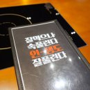 사거리감자탕 이미지