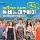 파주시적성면보건지소 | [기획] 소통특별시 파주 ⓶ 시민과 소통하면 정책이 진화한다