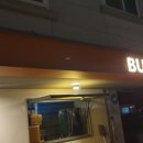 소담버거 (바이트버거) 네이버블로그