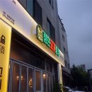 청년고기집 이미지