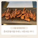 개운할인마트 | 롯데호텔서울 라세느 뷔페 가격 할인 서울 3대 뷔페 추천 내돈내산 주말 런치 솔직 후기