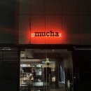 브리몽 | [대전] 구암동 와인바 &#34;무하(mucha)&#34;