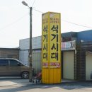 영신 석기시대 이미지